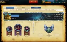 Conta League of legends diamante 5