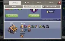 Coc. cv12 barato semi full com +700 gemas para mudar nome.