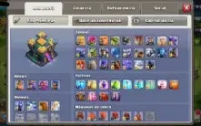 Cv14 Praticamente Full Th14 Barato Top C/ Skins 6 Construtor