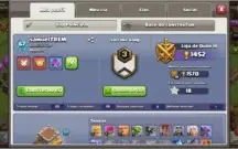 CONTA COC - CLASH OF CLANS [OFERTA] CV8 FULL BARATO!