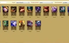 CONTA LEAGUE OF LEGENDS BR- 3 SKINS - 16 CHAMPS - UNRANKED