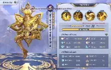 Cc Saint Seiya Serv A141