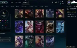 Conta LOL PLATINA 2 SOLO, GOLD 3 FLEX, 120 CHP 35 SKINS