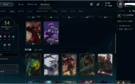 Conta LOL PLATINA 2 SOLO, GOLD 3 FLEX, 120 CHP 35 SKINS