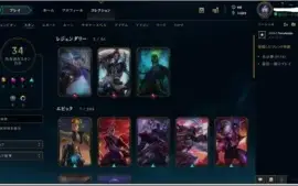 Conta LOL PLATINA 2 SOLO, GOLD 3 FLEX, 120 CHP 35 SKINS