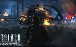 S.T.A.L.K.E.R.: Call of Pripyat - GOG.com Original Key