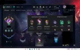 Conta League Of Legends Lvl 544
