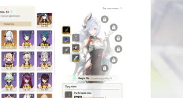 CONTA GENSHIN AR58✨7 ARMAS 5*⭐HUTAO C1 com HOMA e MAIS✨