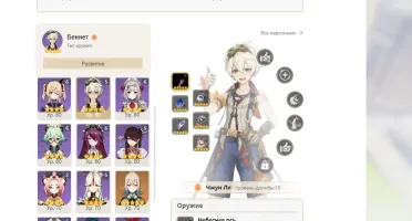 CONTA GENSHIN AR58✨7 ARMAS 5*⭐HUTAO C1 com HOMA e MAIS✨