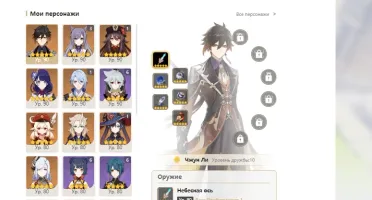 CONTA GENSHIN AR58✨7 ARMAS 5*⭐HUTAO C1 com HOMA e MAIS✨