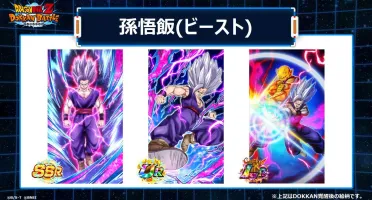 Dragon Ball Dokkan Battle 3-5K Dragon Stones