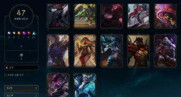 Conta LOL Boa e barata pra sair rapido