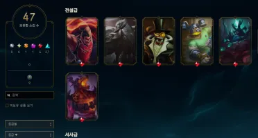 Conta LOL Boa e barata pra sair rapido