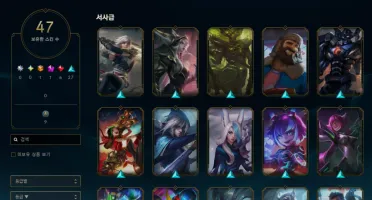 Conta LOL Boa e barata pra sair rapido