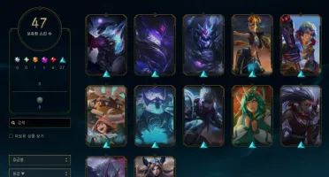 Conta LOL Boa e barata pra sair rapido