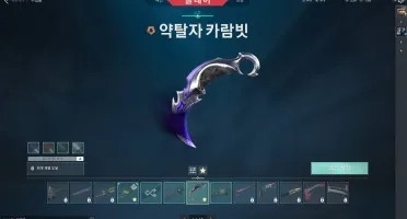Conta barata Platina 3 85 pontos full acesso MMR MUITO ALTO