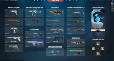 Conta Valorant Com Facas E Algumas Skins Compradas.