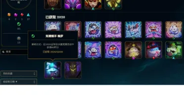 Conta League of Legends