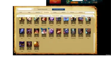 Conta league of legends//prata 5//33 campeões