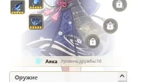 CONTA GENSHIN AR55✨15 LENDÁRIOS|4 ARMAS 5⭐e MAIS✨