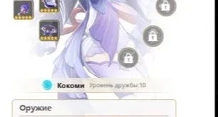 CONTA GENSHIN AR55✨15 LENDÁRIOS|4 ARMAS 5⭐e MAIS✨