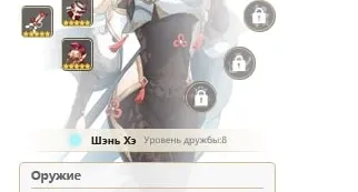 CONTA GENSHIN AR55✨15 LENDÁRIOS|4 ARMAS 5⭐e MAIS✨