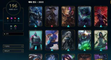 Conta lol+valorant+wildrift