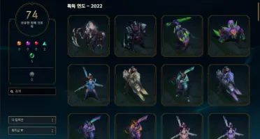 Conta lol+valorant+wildrift