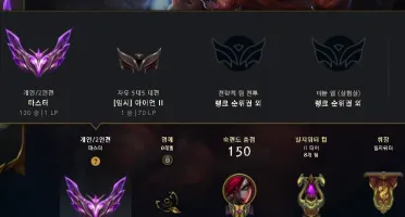 Conta Mestre Solo Duo 21 Skins!! 12K Ea