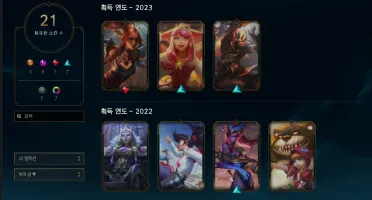 Conta Mestre Solo Duo 21 Skins!! 12K Ea