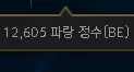 Conta Mestre Solo Duo 21 Skins!! 12K Ea