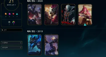 Conta Mestre Solo Duo 21 Skins!! 12K Ea