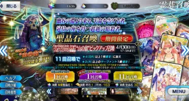 Fate Grand Order [JP] endgame