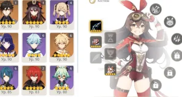 CONTA GENSHIN AR56 8 LENDÁRIOS ⭐ e 6 ARMAS 5 ⭐HUTAO SHOGUN +
