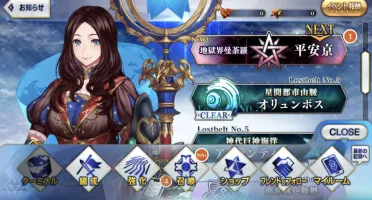 Fate Grand Order [jp]