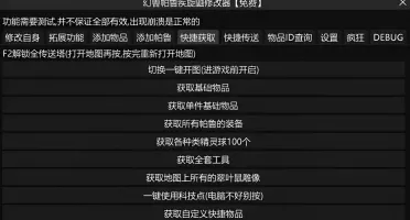 Palworld Cheat/Hack Chines Privado Atualizado
