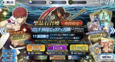 Fate Grand Order {JP} 4100 Quartz + 1 SSR *Conta Nova*