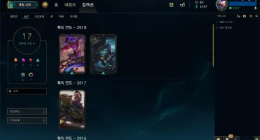 Conta League of Legends - Unranked Season 8