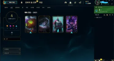 Conta LEAGUE OF LEGENDS PLATINA s11