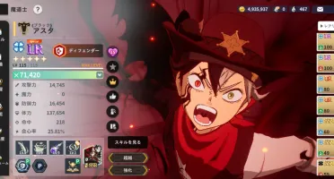 Conta de Black clover mobile jp