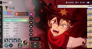 Conta de Black clover mobile jp