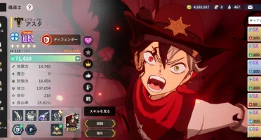 Conta de Black clover mobile jp