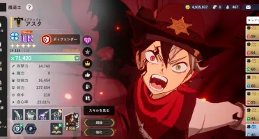 Conta de Black clover mobile jp