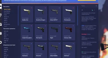 Csgo SkinChanger Indetectavel(Até o momento) pelo java.