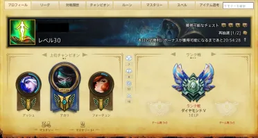 League of Legends conta Diamante V Com 18 campeões