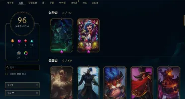 Conta Ouro IV - TODOS OS CAMPEÕES - Vayne Ladra de Almas etc
