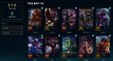 Conta Ouro IV - TODOS OS CAMPEÕES - Vayne Ladra de Almas etc