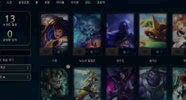 Conta Ouro IV League of Legends