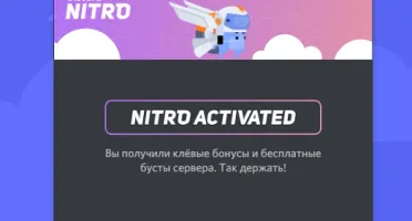 MÉTODO PARA TER DISCORD NITRO EM QUALQUER CONTA 100% FUNCION