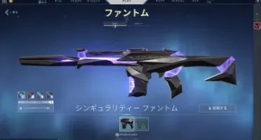 Conta Valorant Virgem com 2 Facas + Phantom Nebulosa